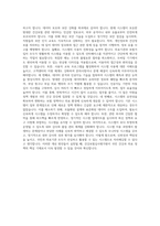 건강보험심사평가원 시스템 운영 자기소개서-3