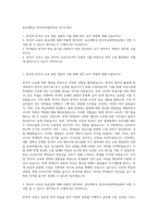 동신대학교 한국어교원학전공 자기소개서-1