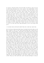 울산대학교병원 신규간호사 자기소개서 (25)-2