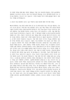 울산대학교병원 신규간호사 자기소개서 (25)-3