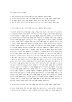 KCC건설전기시공 자기소개서-1