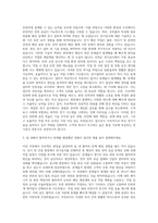KCC건설전기시공 자기소개서-2
