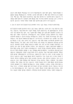 KCC건설전기시공 자기소개서-3