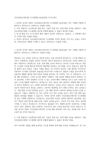 건강보험심사평가원 시스템개발 6급갑(일반) 자기소개서-1
