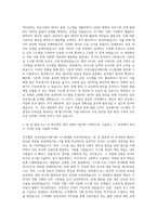 건강보험심사평가원 시스템개발 6급갑(일반) 자기소개서-2