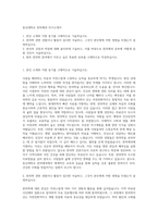 동신대학교 한의예과 자기소개서-1