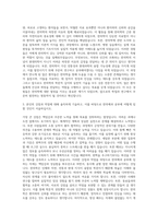 동신대학교 한의예과 자기소개서-2