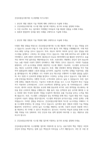 건강보험심사평가원 시스템개발 자기소개서-1