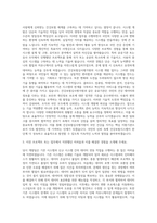 건강보험심사평가원 시스템개발 자기소개서-2