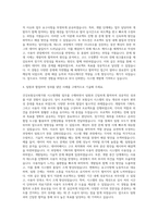건강보험심사평가원 시스템개발 자기소개서-3