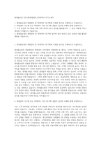 현대홈쇼핑 UX기획(회원관리_빅데이터) 자기소개서-1