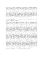 삼성전자 기획 직무  삼성물산 건설 부문  삼성생명 보험 영업  삼성증권 금융 분석  삼성화재 보험 영업  삼성중공업 조선 설계 자기소개서-3