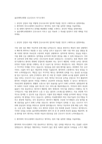 울산대학교병원 신규간호사 자기소개서-1