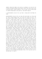 울산대학교병원 신규간호사 자기소개서-3