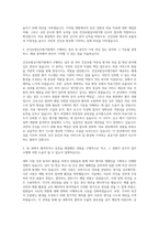 건강보험심사평가원 심사직 (간호사) 자기소개서-2