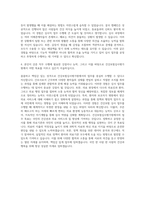 건강보험심사평가원 심사직 (간호사) 자기소개서-3