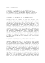 KCC글라스 생산직 자기소개서 (1)-1