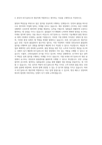 KCC글라스 생산직 자기소개서 (1)-3