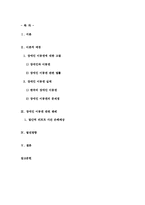 [장애인과 인권] 장애인 이동권-2