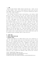 [장애인과 인권] 장애인 이동권-3
