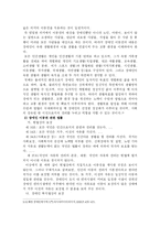 [장애인과 인권] 장애인 이동권-4