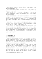 [장애인과 인권] 장애인 이동권-5