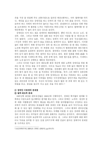[장애인과 인권] 장애인 이동권-8