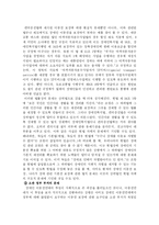 [장애인과 인권] 장애인 이동권-9