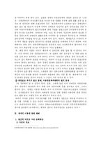 [장애인과 인권] 장애인 이동권-10