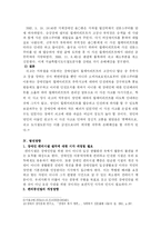 [장애인과 인권] 장애인 이동권-11
