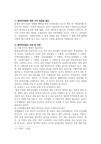 [장애인과 인권] 장애인 이동권-12
