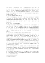[장애인과 인권] 장애인 이동권-13