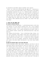 [장애인과 인권] 장애인 이동권-14