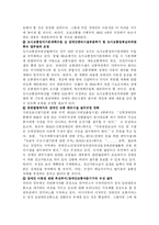 [장애인과 인권] 장애인 이동권-15