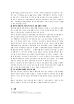[장애인과 인권] 장애인 이동권-16