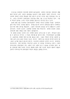 [장애인과 인권] 장애인 이동권-17