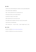[장애인과 인권] 장애인 이동권-18