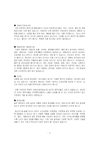 [사회문제론] 약물남용-3