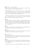 [사회문제론] 약물남용-4
