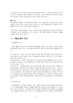 [사회문제론] 약물남용-5
