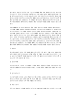 [사회문제론] 약물남용-6