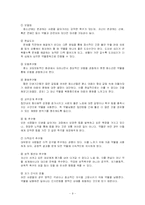 [사회문제론] 약물남용-9