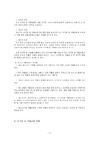 [사회문제론] 약물남용-14