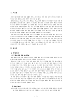 [소비자] 휴대폰 구매 피해사례-2
