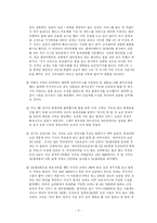 [소비자] 휴대폰 구매 피해사례-4