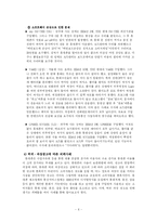 [소비자] 휴대폰 구매 피해사례-6