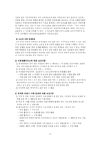 [소비자] 휴대폰 구매 피해사례-12