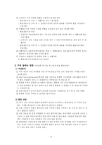 [소비자] 휴대폰 구매 피해사례-13