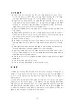 [소비자] 휴대폰 구매 피해사례-14