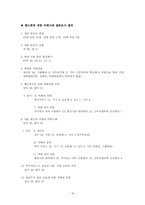 [소비자] 휴대폰 구매 피해사례-15